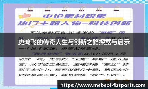 FB体育官网